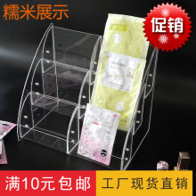 面膜架 面膜盒化妆品展示收纳架子 包邮 可拆装 多层面膜展示架