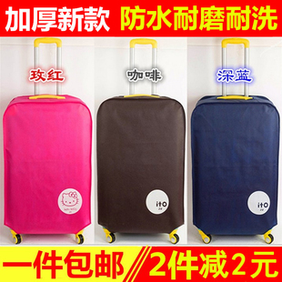 行李箱保护套防水拉杆箱套旅行箱防尘皮套20 24 28 30寸加厚耐磨