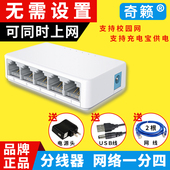 网线分线器一分二四口转接头1分2分线盒同时上网 RJ45网络三通头