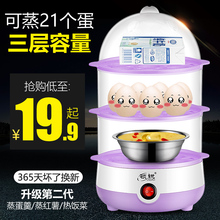 煮蛋器蒸鸡蛋机小型羹锅多功能家用煎蛋器自动断电迷你三层 领锐