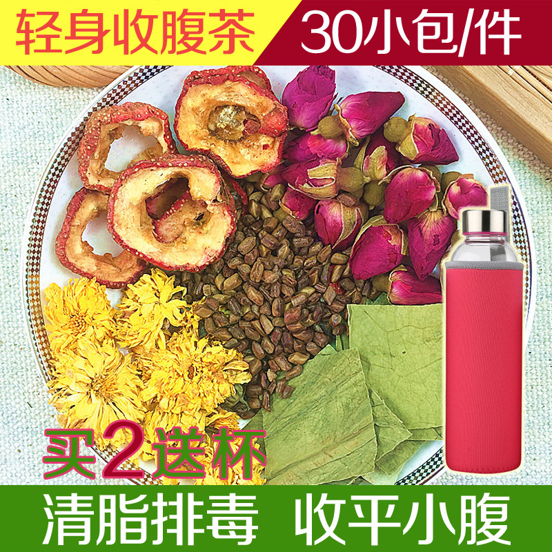 包邮荷叶茶山楂荷叶茶 决明子荷叶山楂玫瑰花茶 纯天然组合花茶