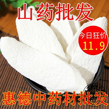 包邮 河南焦作温县垆土铁棍山药片山药干怀山片淮山药片粉500克