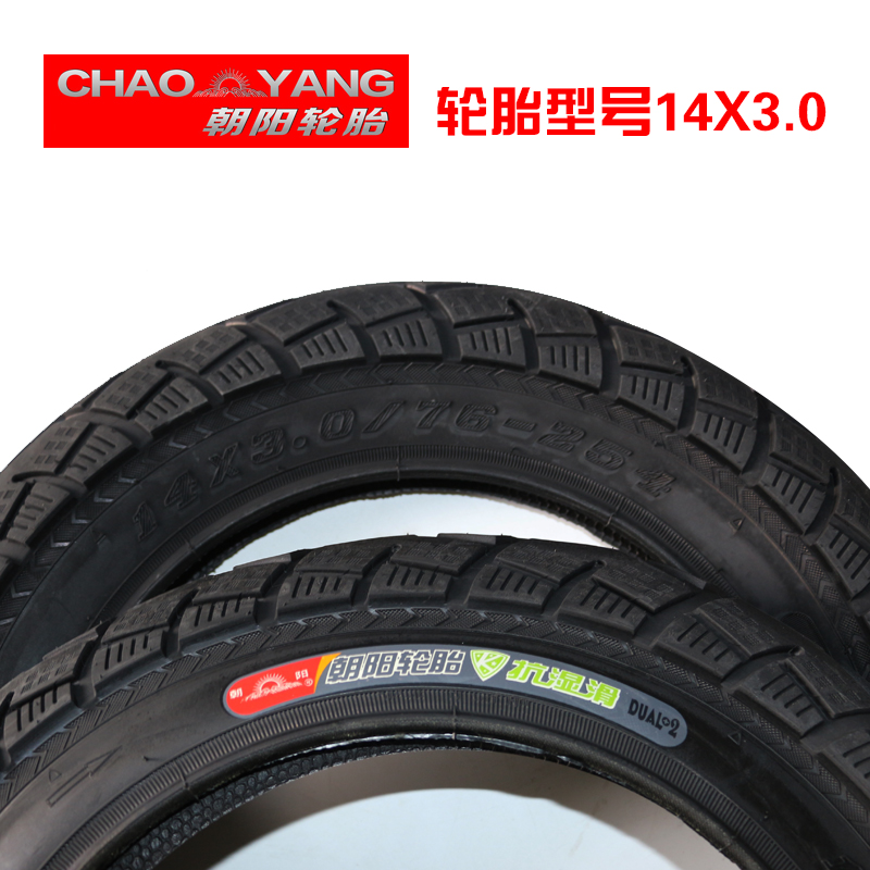 电动车外胎价格_电动车外胎哪个品牌好_什么