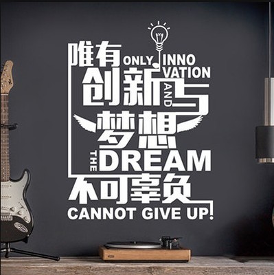 公司办公室企业文化励志标语墙贴 创意团队激励展翅梦想墙壁贴纸