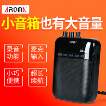 便携式充电迷你民谣木吉他小音箱效果器电吉他音响 Aroma阿诺玛