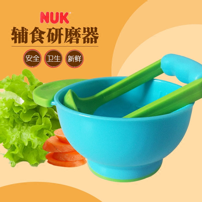 美国nuk freshfoods手动研磨碗宝宝辅食研磨器辅食碗研磨碗