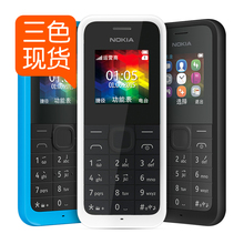 诺基亚 105移动大声老人机直板按键功能机超长待机老年手机 Nokia