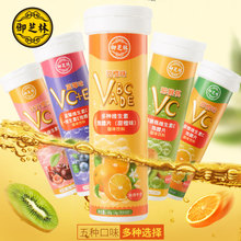 5只装 10片 御芝林维生素c泡腾片VC儿童成人维C泡腾片
