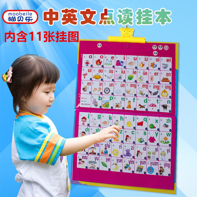 幼儿拼音字母表挂图_aoe幼儿拼音字母表_汉语拼音 ...