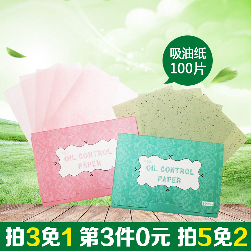 【拍3免1】吸油面纸绿茶控油面部吸油纸 男女士清洁吸油纸巾100片