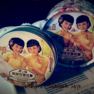 3个包邮/老上海风情<em>姊妹花</em>雪花膏姐妹花上海女