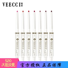 唯资正品 自动双头唇线笔防水持久口红笔唇笔不脱色豆沙色 VEECCI
