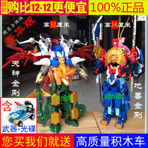 包邮正品天神地兽超人激光剑狮王大刀神兽金刚