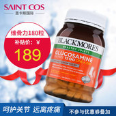 澳洲澳佳宝关节灵180粒氨糖葡萄糖胺氨基葡萄糖 blackmores维骨力