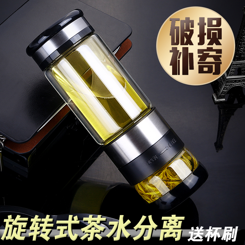 喜客 双层玻璃杯茶水分离泡茶杯旅行杯过滤商务密封大容量杯子男