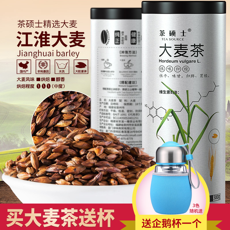 【三只松鼠小美大麦茶60克】花草茶大麦袋泡茶烘焙型麦香包邮特价