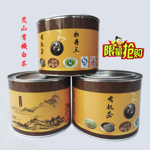2016特级炭焙荒山野生政和白茶茶叶 福鼎白牡丹王 绿雪芽