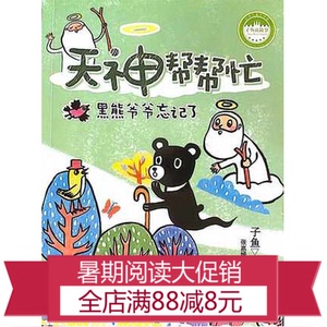 包邮正品天神地兽超人激光剑狮王大刀神兽金刚