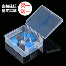 备用品 中耳炎装 成人儿童专业硅胶鼻塞防水防滑 游泳鼻夹耳塞套装