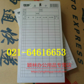 材料卡 一包50张 仓库卡 48存料卡 物料卡 存货吊卡 强林274