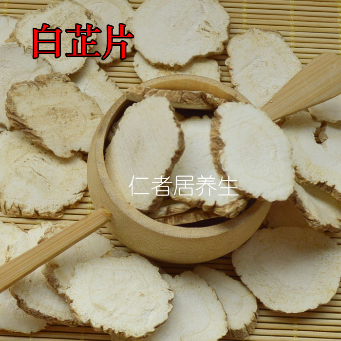 正品 中药材 白芷 50克  调料 香白芷 白芷片