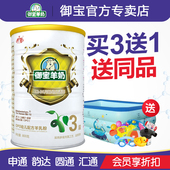 1罐送大礼 opo婴儿羊奶粉3段800g 御宝羊奶粉3段金装 官方正品