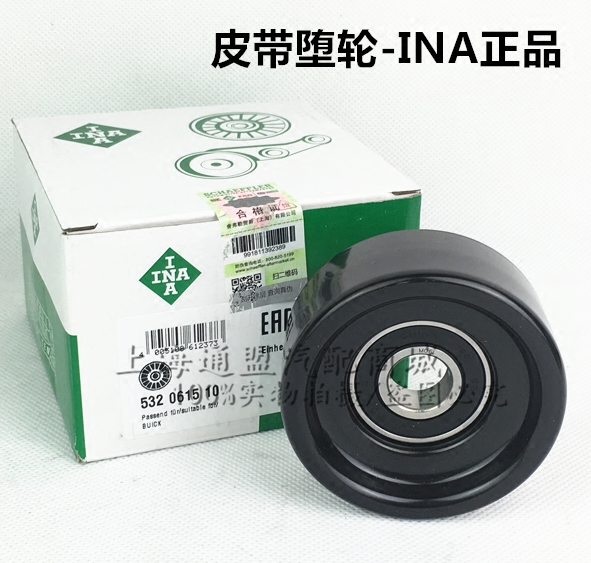 别克gl8陆尊发电机皮带 老君越3.0发动机皮带涨紧轮 皮带惰轮正品