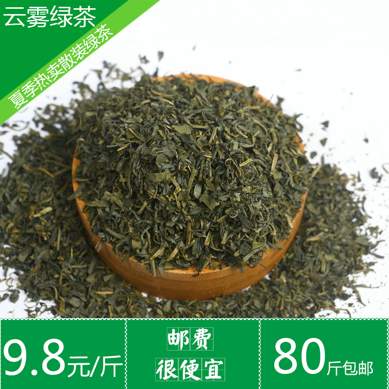 2015新茶 庐山云雾绿茶叶 酒楼大排档饭店 500g 超值便宜散装四级