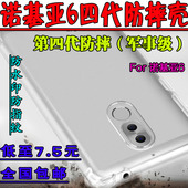 包邮 诺基亚E6手机套E6-00保护套 卡通磨砂壳e6手机壳 彩绘保护壳