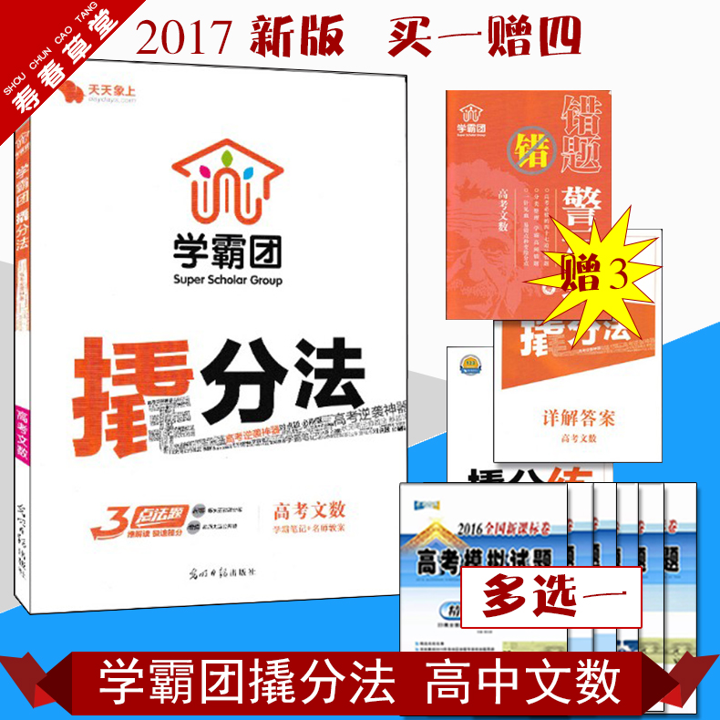 正品[状元成才路九年级]状元成才路九年级上评