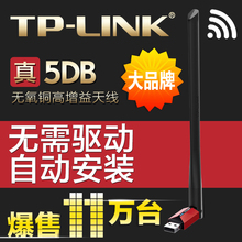 LINK usb高增益无线网卡台式机笔记本电脑wifi接收器强信号王