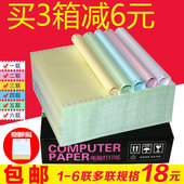 二联三联四联二等分三等分两联发货单连打印纸 电脑针式打印纸