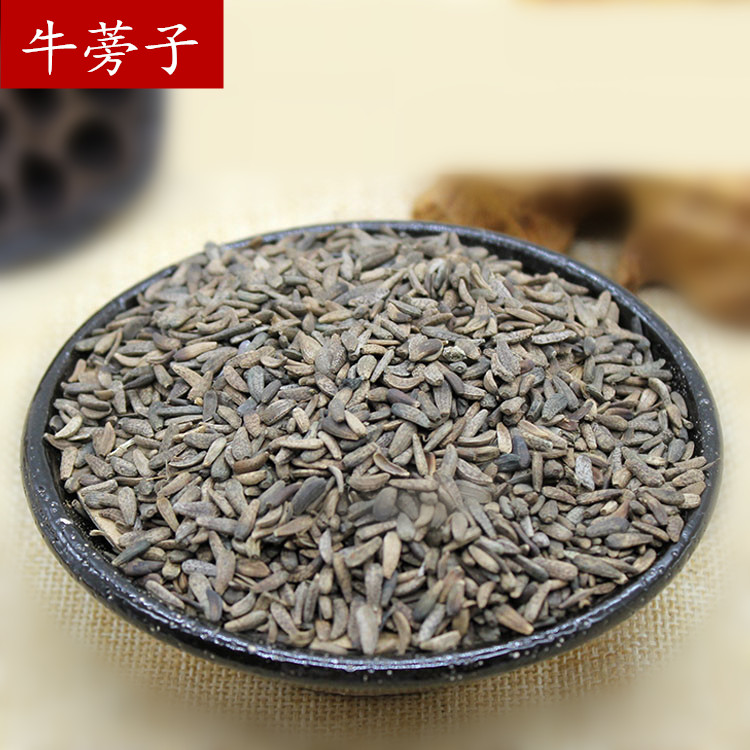 中药材批发牛蒡子500g 大力子 牛子根 牛蒡子净货无杂质 包邮