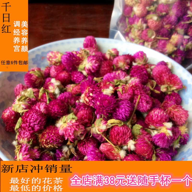 花草茶 千日红正宗天然特级无硫干花美容养生袋装50g 任意6件包邮
