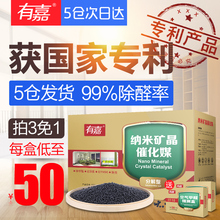 有嘉甲醛清除剂强力型家用活性炭室内光触媒去除甲醛新房净化除味