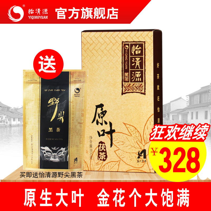 【金奖茯茶】金花黑茶 湖南益阳安化黑茶800g怡清源原叶茯茶