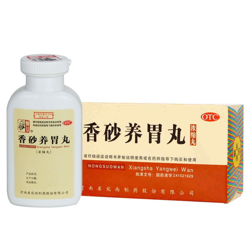 景 香砂养胃丸 200丸 脾胃虚弱健胃 胃酸过多 胃