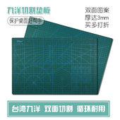 刻纸垫板雕刻板介刀板复写板 包邮 九洋切割垫板A3切割板 手工垫板
