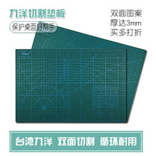刻纸垫板雕刻板介刀板复写板 包邮 九洋切割垫板A3切割板 手工垫板