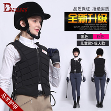 骑马背心八尺龙BCL219505 品质马术护甲防护背心男女儿童骑士服装