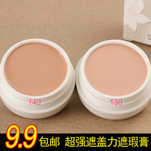 斑点美白粉底膏正品 包邮 遮盖疤痕痘印黑眼圈雀斑 超强遮瑕膏