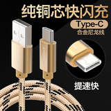 Type-c数据线