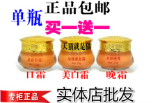 五件套装 单品 晚霜 包邮 日霜 雪肤娇兰东方古韵白里透红 正品