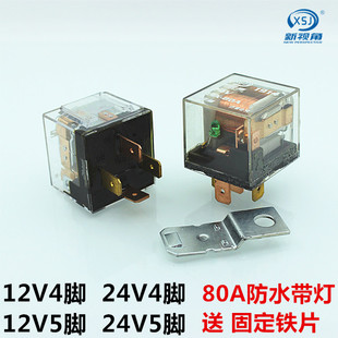 12v延时继电器_汽车12v继电器型号_汽车用12v延时继电器