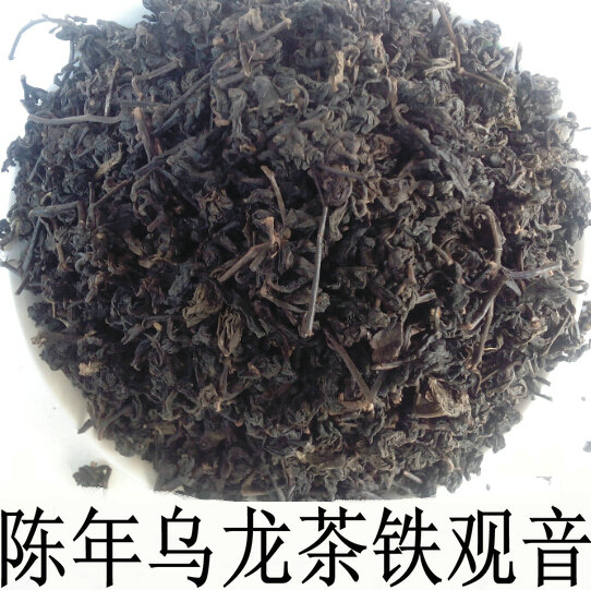 茶农珍藏20年陈年安溪铁观音老茶乌龙茶特级黑乌龙茶古董茶250克