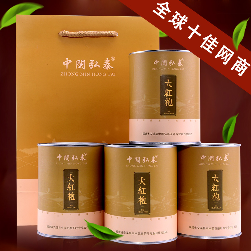 中闽弘泰大红袍 武夷岩茶 武夷山特级茶叶 乌龙茶 正品大红袍礼盒