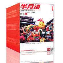 新闻时政公务员考试用书 牧狼人图书 2018年6月打包 全年订阅24期 2017年7月 半月谈杂志