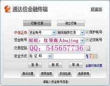 机构版通赢版V7.35超大智慧同花顺 千档 通达信超赢版沪深Level