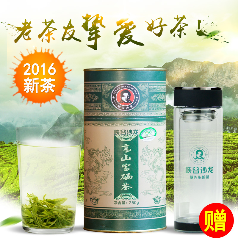 峡谷沙龙2016新茶恩施富硒茶 明前春茶一级有机茶叶 高山绿茶250g
