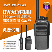 科威盛民用公里对讲机大功率对讲手持户外工地酒店等通用对讲器